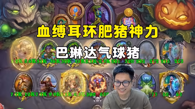墨衣:血缚耳环,肥猪神力!
