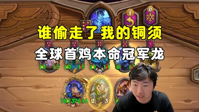 郭枫荷：全球首鸡，还得是本命冠军龙！