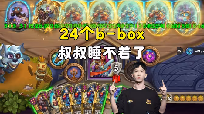 小孩无敌：24个b-box，睡不着了！