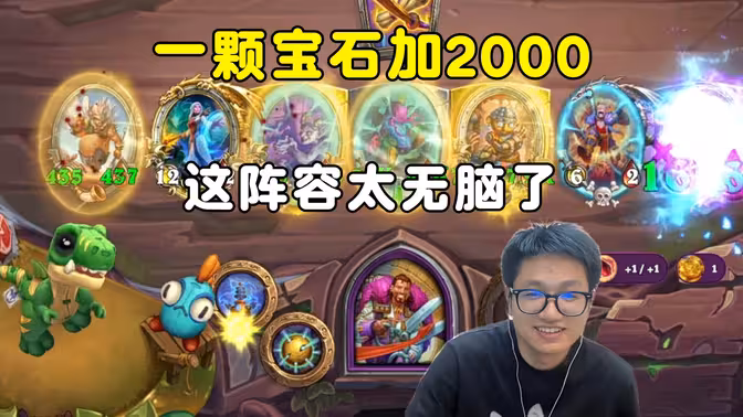 墨衣：一颗宝石加2000身材，这不就是bkb吗！