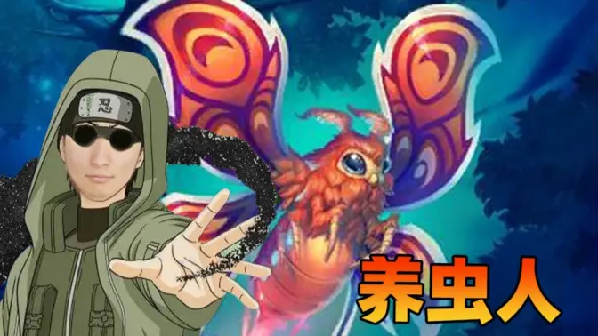 [炉石瓦莉拉]自伤流养虫 硬刚大威天龙