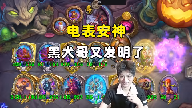DouyinBruiser:安神罗哥同台竞技,DouyinBruiser又发明了!