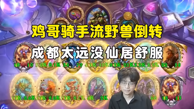 DouyinBruiser：又发明了，鸡哥骑手流野兽倒转！