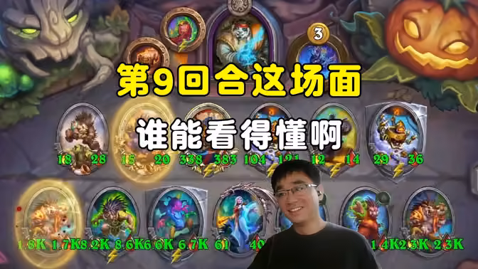 lighting:要啥给啥,第9回合这场面,谁能看得懂啊!