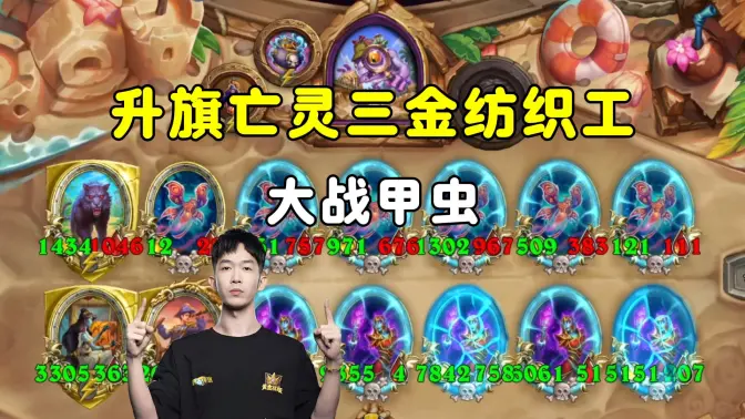 HuyaGaoshou：纯运气畸变，一张铜须虎鲨，国服第一来了也要被吊打！