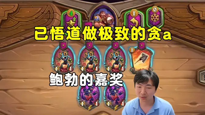 郭枫荷：已悟道，改变打法，今天起做一个极致的贪a！