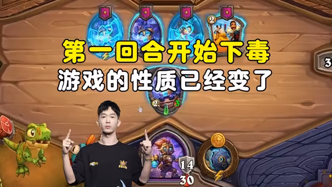 HuyaGaoshou：当拿到专武强化机器人，第一回合开始下毒，此时游戏的性质已经变了！