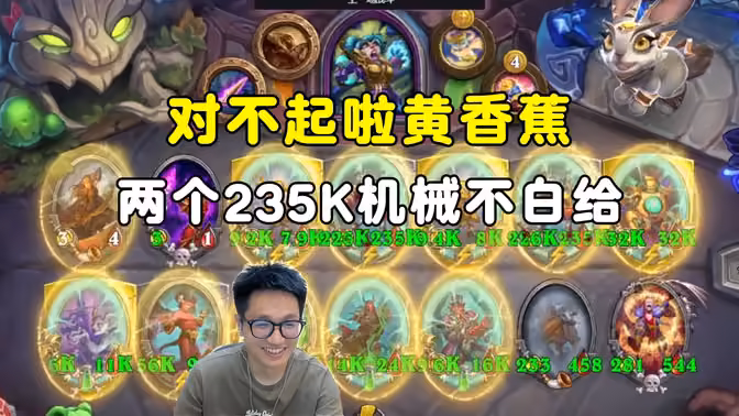 墨衣：小马得意，不白给啊，对不起啦黄香蕉！