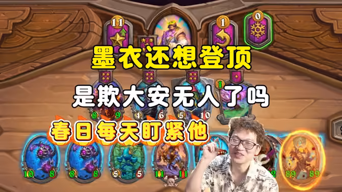 Board King:墨衣能登顶一秒就送藏宝图,想登顶是欺大安无人了吗,派春日每天盯紧他!