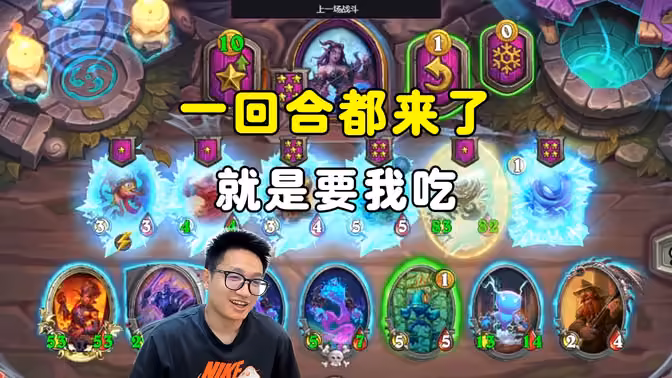 墨衣：一回合铜须发动鱼魔灵都来了，就是要我吃！