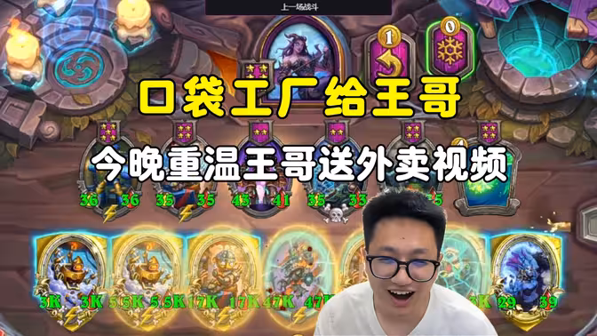 墨衣:王哥你真是我哥,今晚必重温王哥送外卖视频,以示尊重!