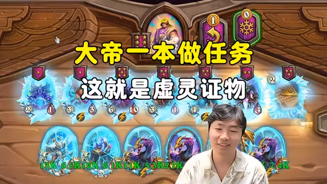 郭枫荷:大帝一本做任务,虚灵证物依旧是神,每波都在发力!
