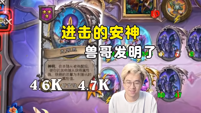呆呆兽&小黄：进击的安神，兽哥发明了，新种族畸变怪如何，看这个视频就够了！