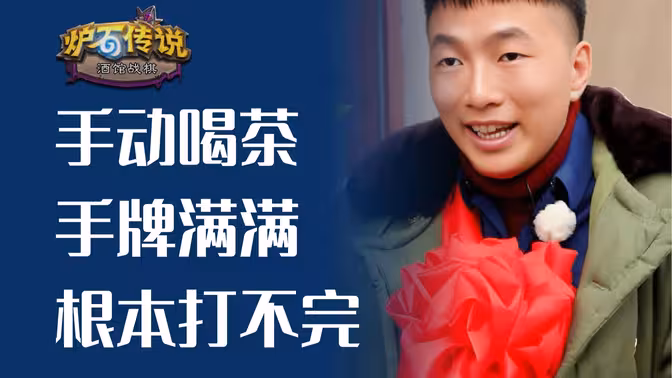 手动喝茶流，无铜无电表倒转！