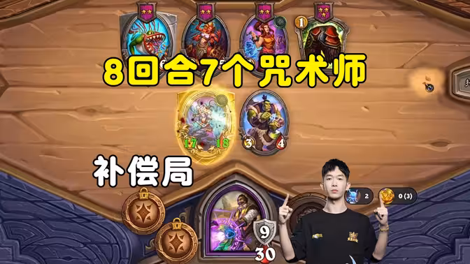 HuyaGaoshou：补偿局，跳3雷诺点金咒术师！
