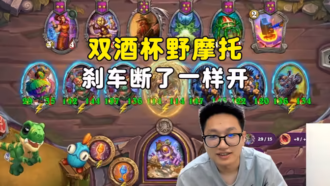 墨衣:双酒杯野摩托,刹车断了一样开!