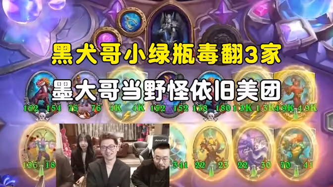 都在4本玩，DouyinBruiser小绿瓶毒翻3家，墨大哥当野怪也美团，BD组第一场，中亚战棋邀请赛！