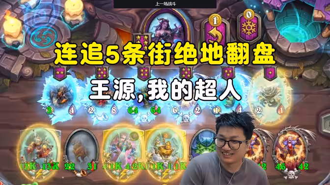 墨衣:王源,我的超人,连追5条街,绝地翻盘,对面睡不着了!