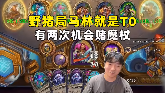 HuyaGuo:马林满血满甲吃鸡,野猪局他就是t0!
