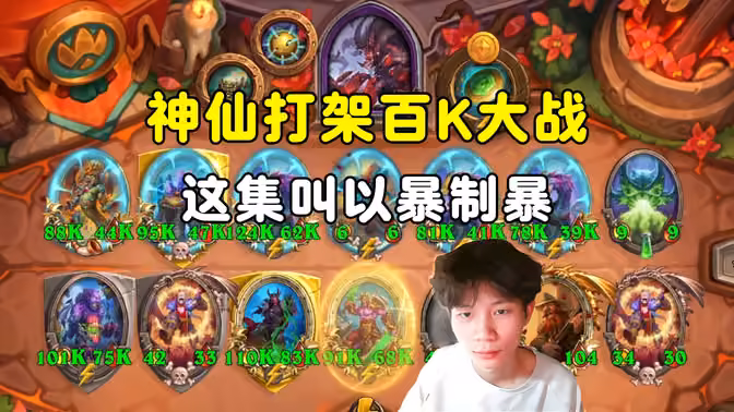 风二:这集叫以暴制暴!