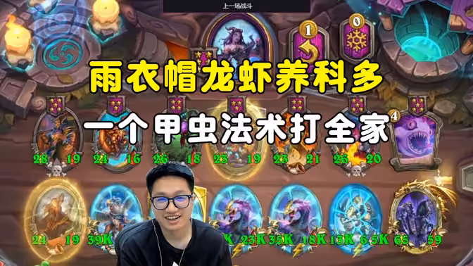 墨衣：一个甲虫法术打全家，雨衣帽倒转虾养科多！