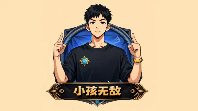 [小孩无敌直播回放]20260716 没球看几点下