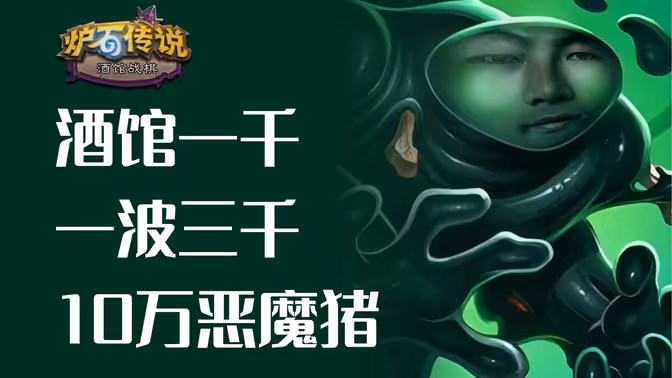 天崩开局，学会第九回合，即可！