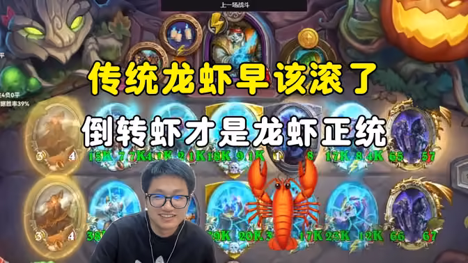 墨衣:上分秘籍迅速传播,桃李满天下,倒转虾才是龙虾正统!