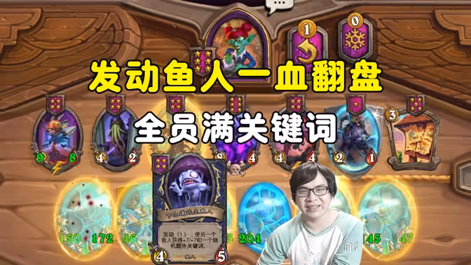 春日野穹：全员满关键词，发动鱼人，一血翻盘！