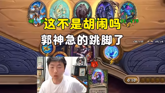 HuyaGuo:这不胡闹吗,我的陆行鸟没上!