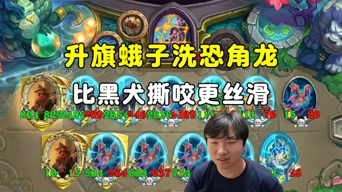 HuyaGuo：升旗蛾子用恐角龙代替黑犬撕咬，动画更加丝滑！