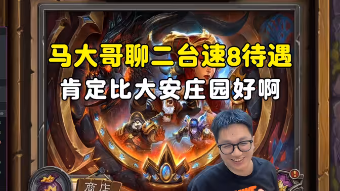 墨衣：每天上班4小时，只上十几天，肯定比大安好啊！
