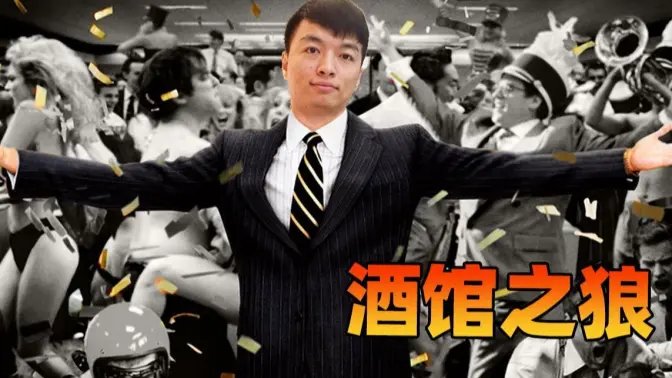 [炉石瓦莉拉]伙伴局=有经济=瓦无敌