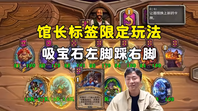 HuyaGuo：认可，吸宝石左脚踩右脚，馆长标签限定！