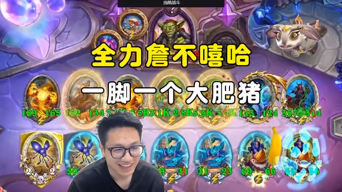 墨衣:全力詹不嘻哈,一脚一只大肥猪!